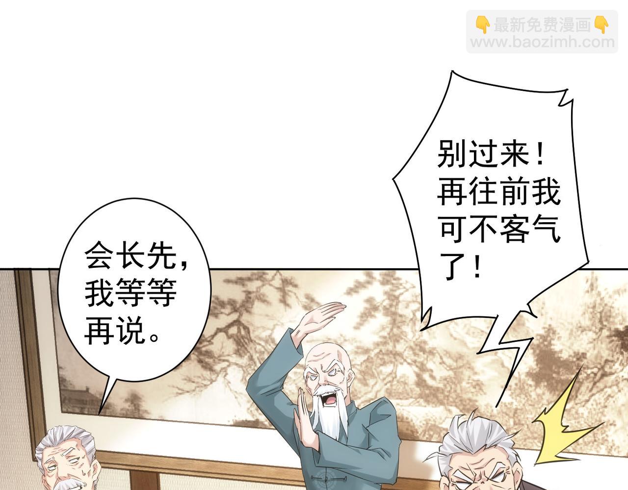 我能看到成功率 - 第246話 花樣老太爺(2/3) - 2