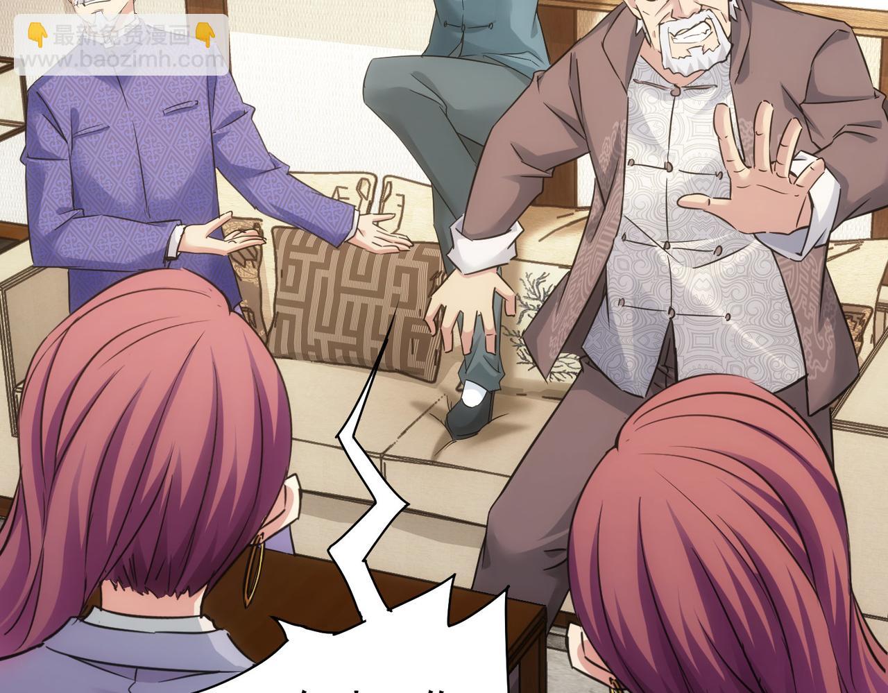 我能看到成功率 - 第246話 花樣老太爺(2/3) - 3