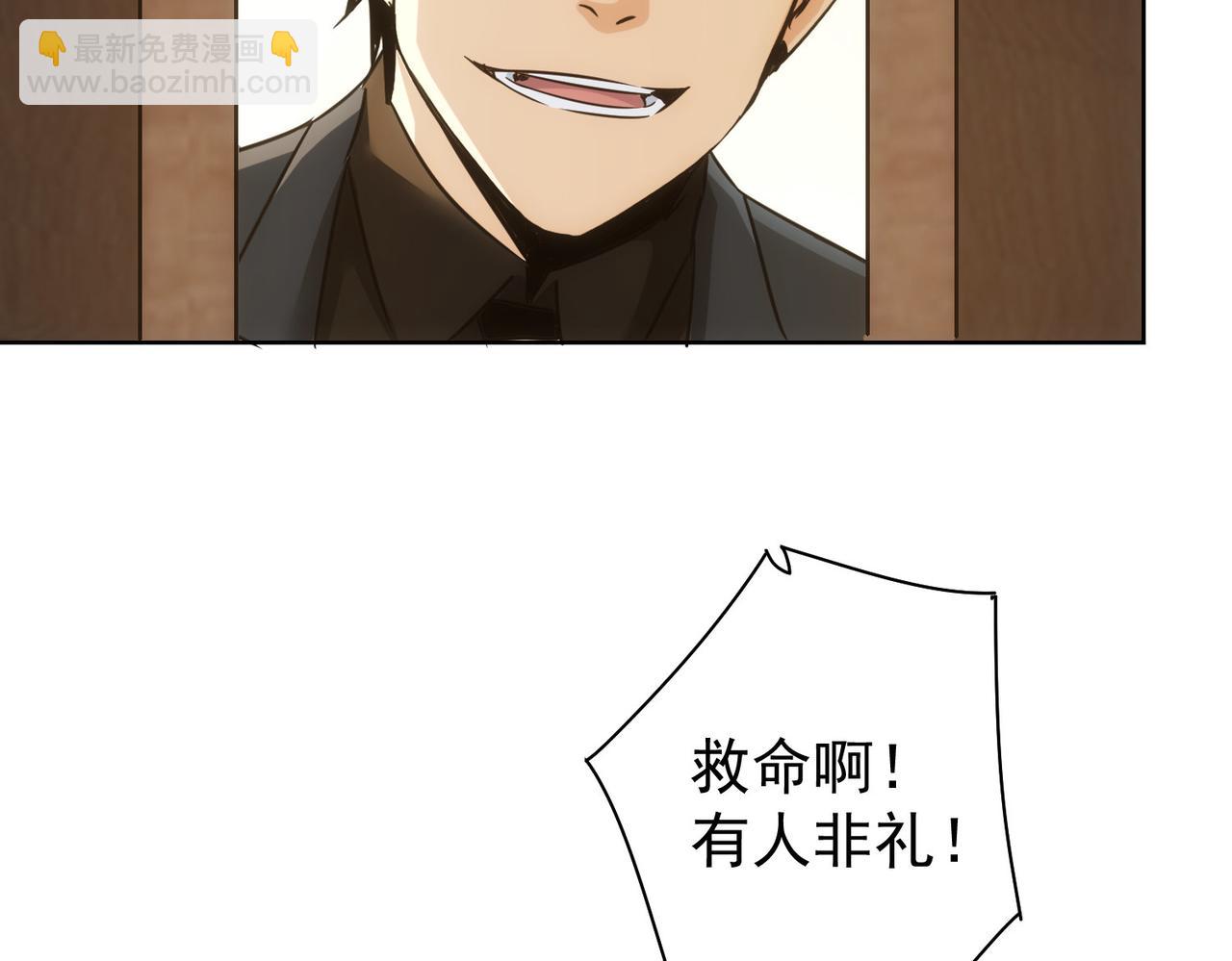 我能看到成功率 - 第246話 花樣老太爺(2/3) - 6