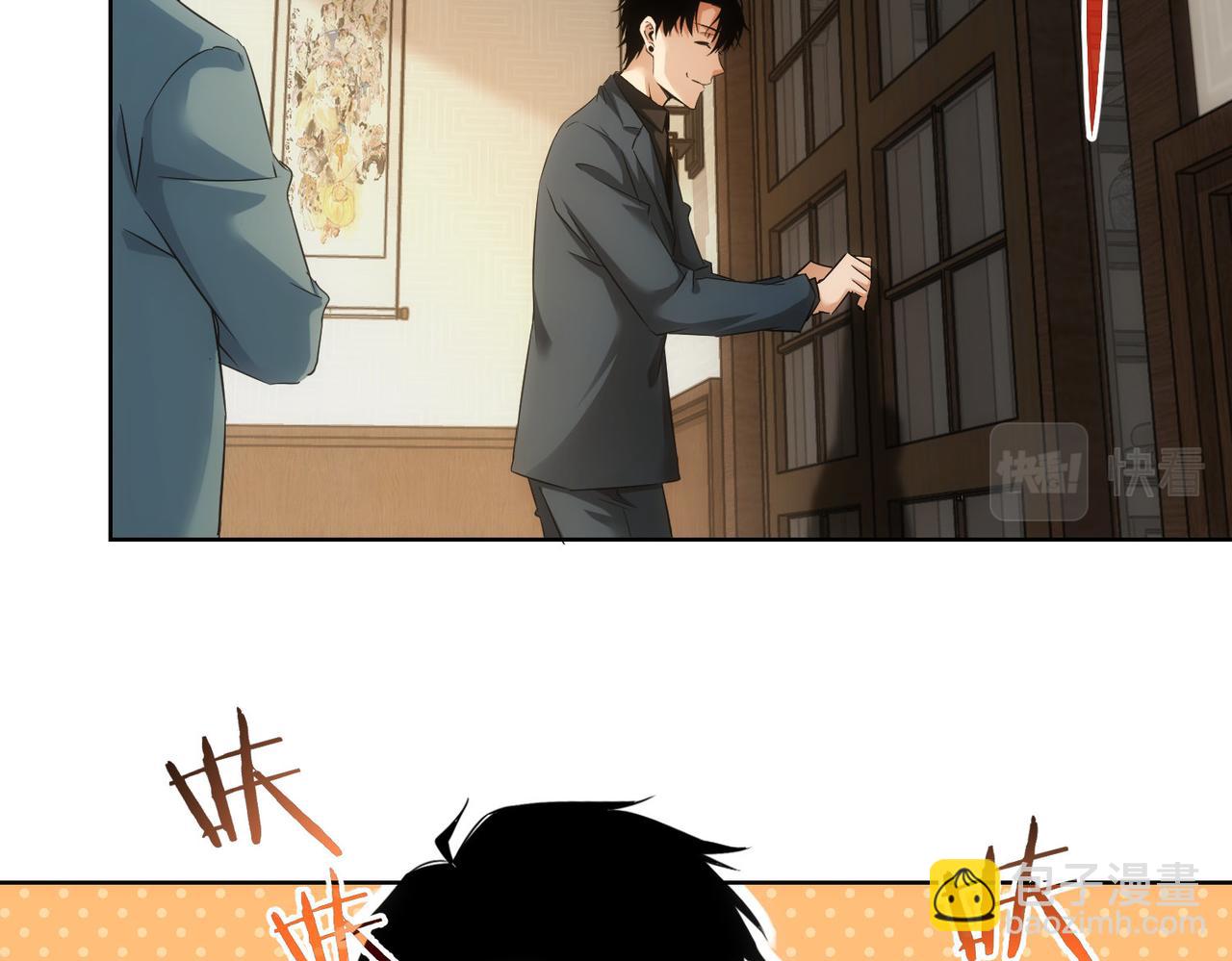 我能看到成功率 - 第246話 花樣老太爺(2/3) - 8