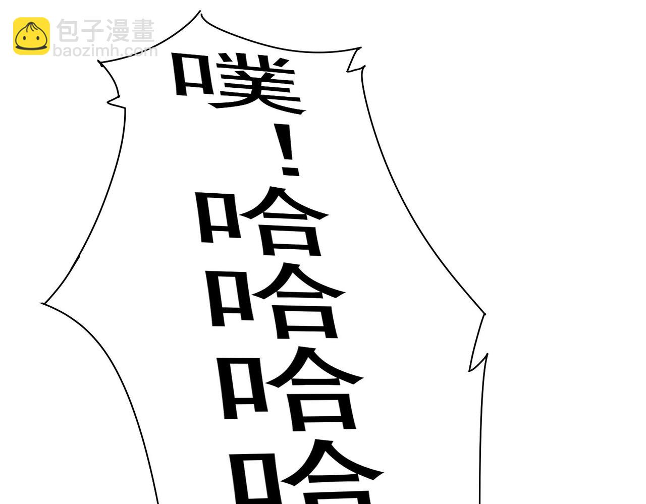 我能看到成功率 - 第246話 花樣老太爺(2/3) - 2