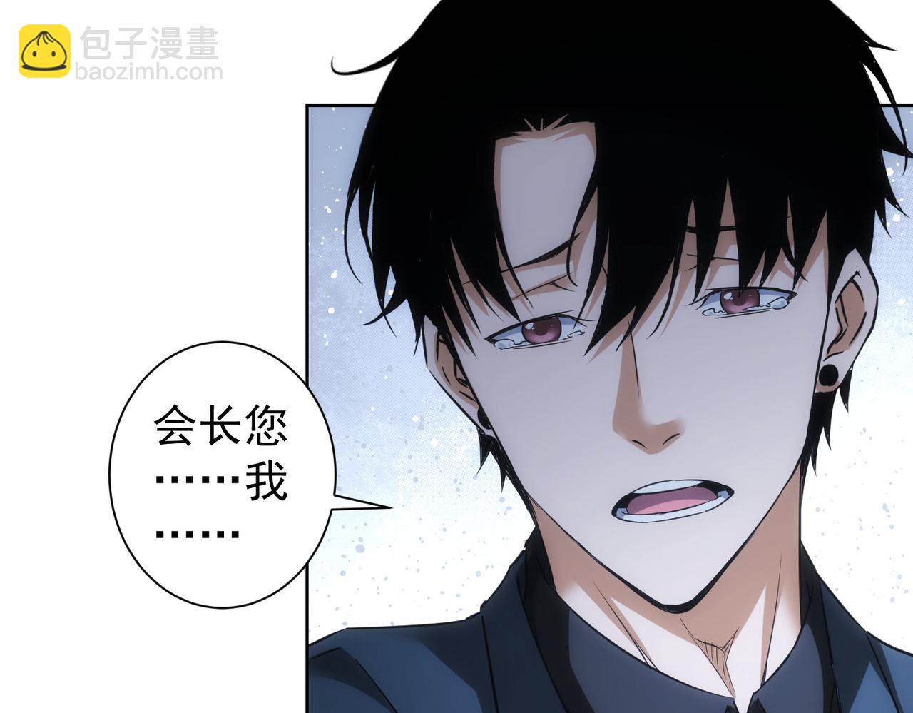 我能看到成功率 - 第246話 花樣老太爺(1/3) - 1