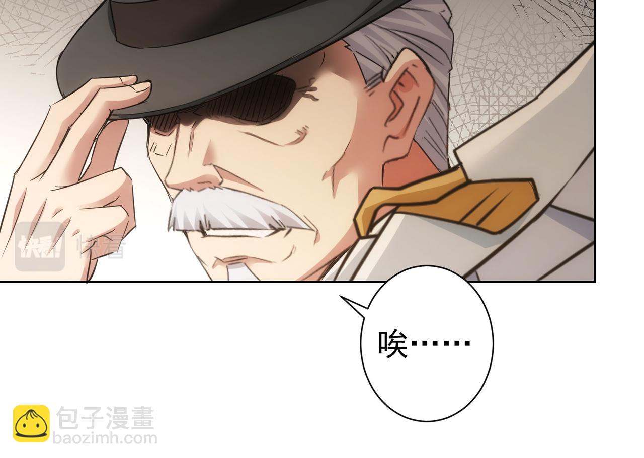 我能看到成功率 - 第246話 花樣老太爺(2/3) - 3