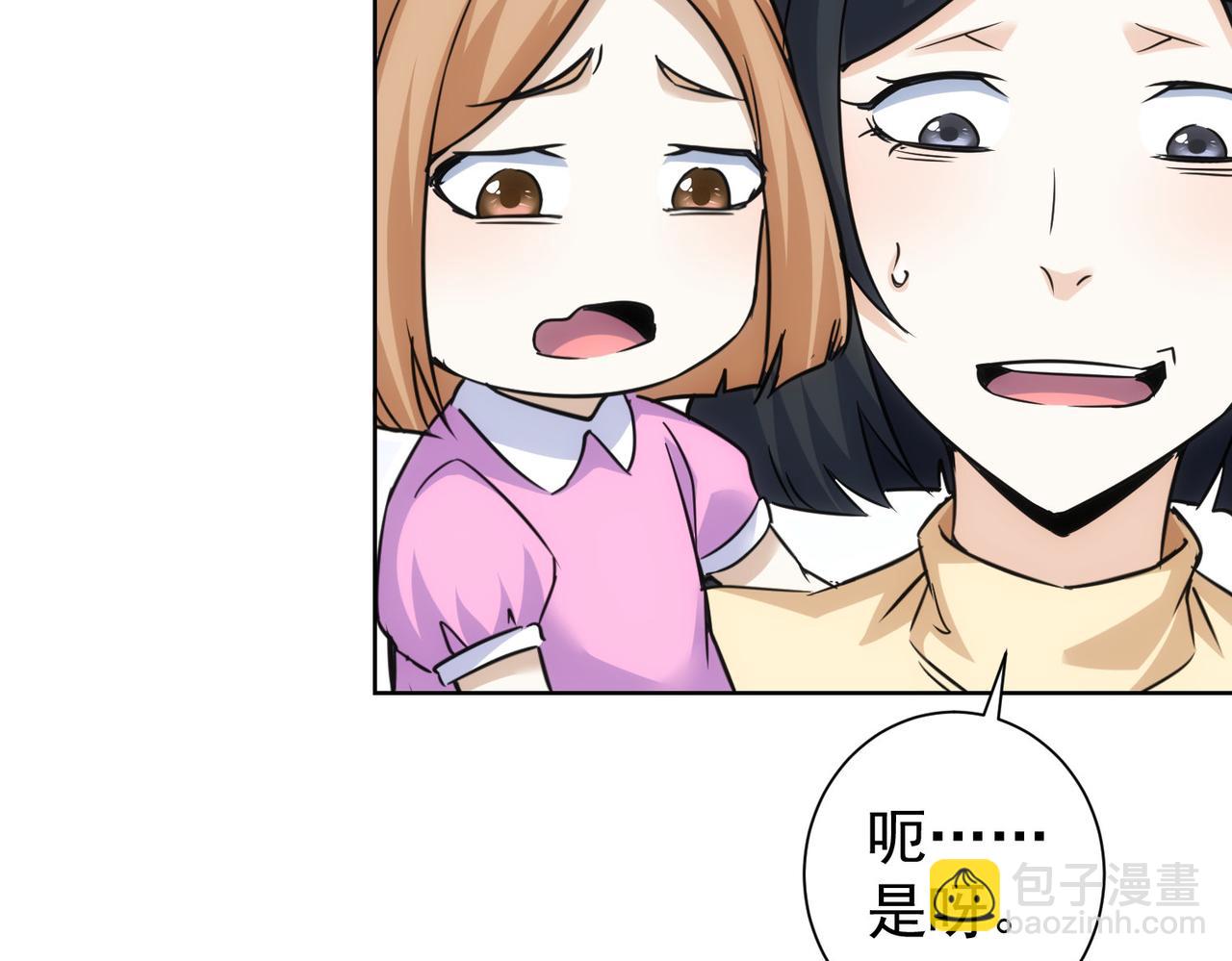 我能看到成功率 - 第248話 極限挑戰(3/3) - 4