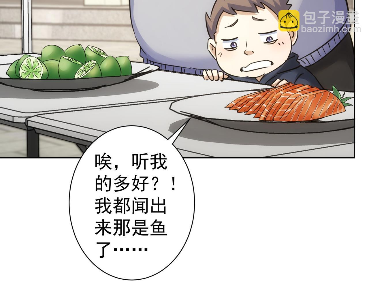 我能看到成功率 - 第248話 極限挑戰(3/3) - 3