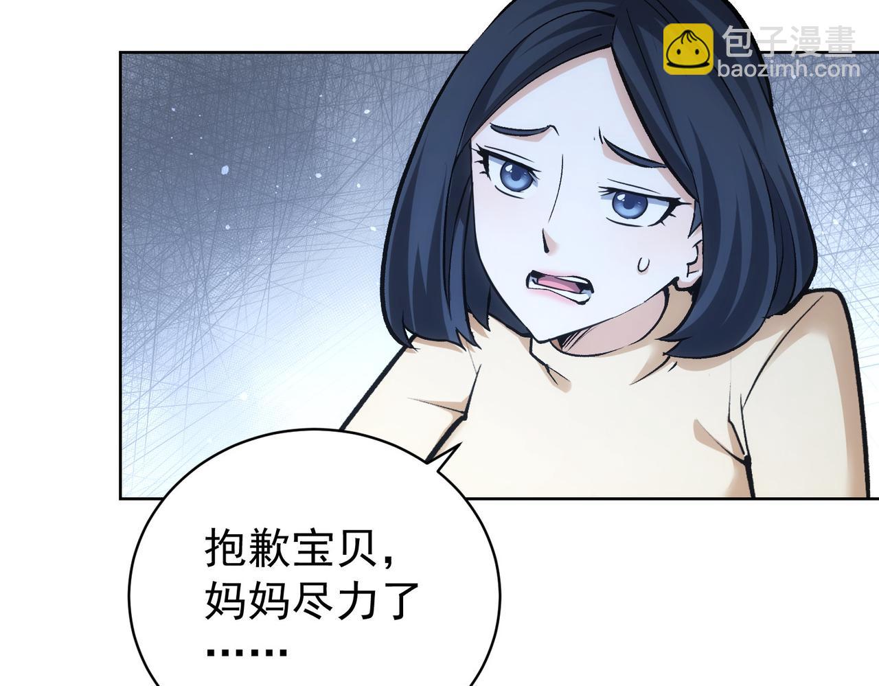 我能看到成功率 - 第248話 極限挑戰(1/3) - 6