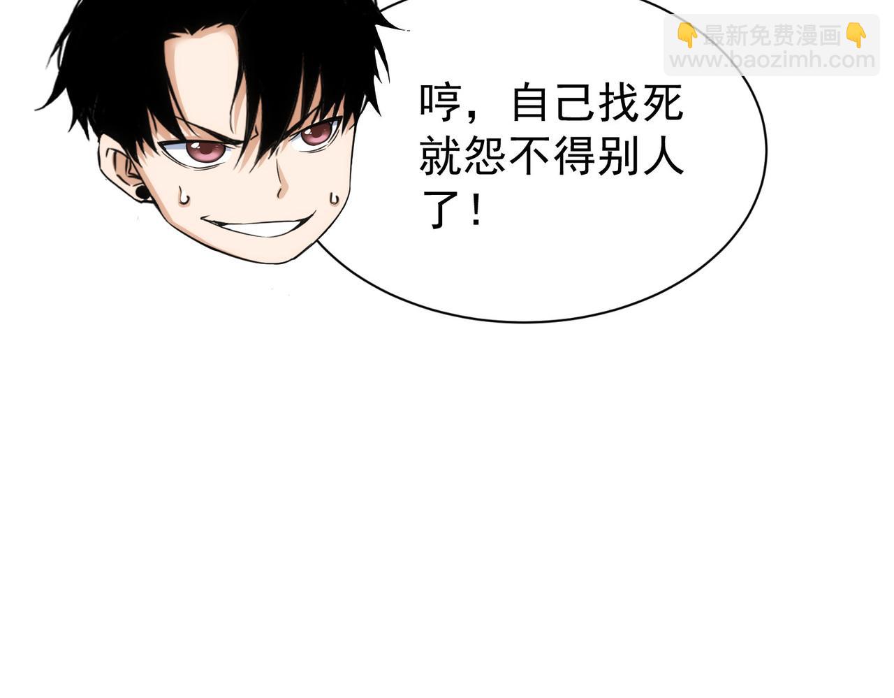 我能看到成功率 - 第248話 極限挑戰(1/3) - 2