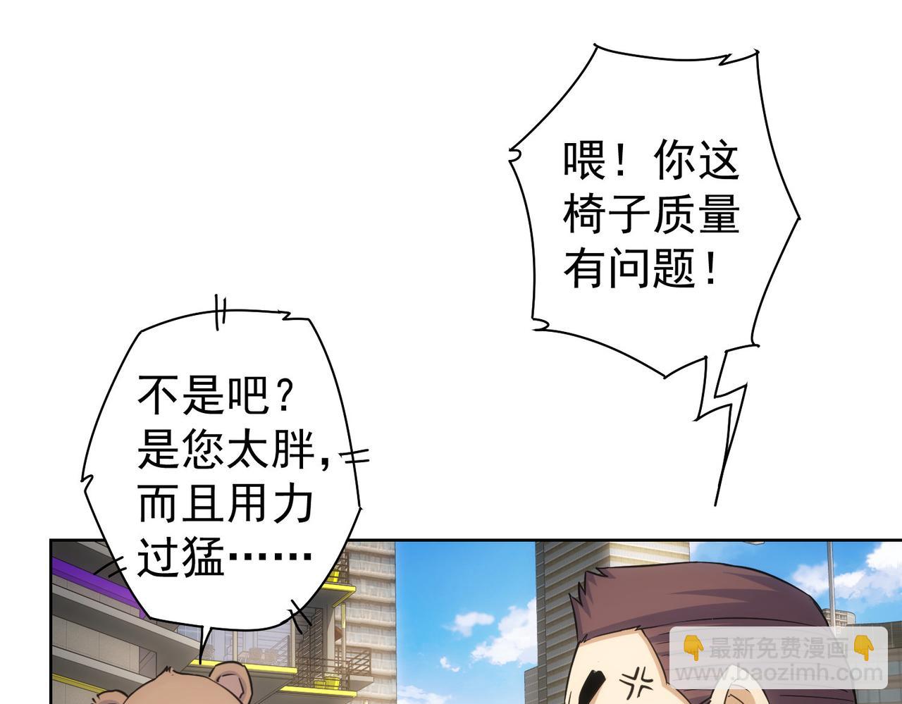 我能看到成功率 - 第248話 極限挑戰(2/3) - 6