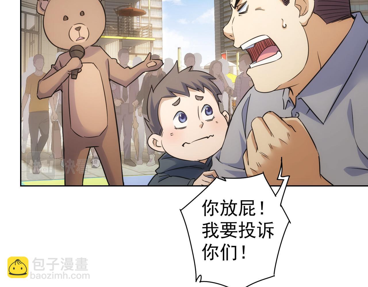 我能看到成功率 - 第248話 極限挑戰(2/3) - 7