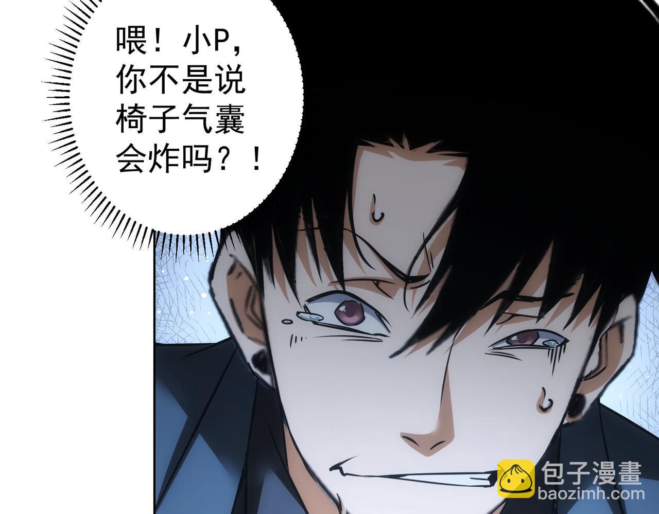 我能看到成功率 - 第248話 極限挑戰(2/3) - 2