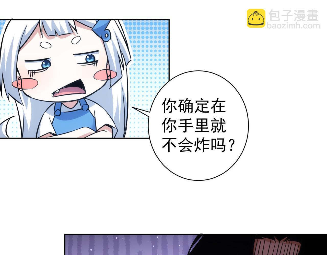 我能看到成功率 - 第248話 極限挑戰(2/3) - 7