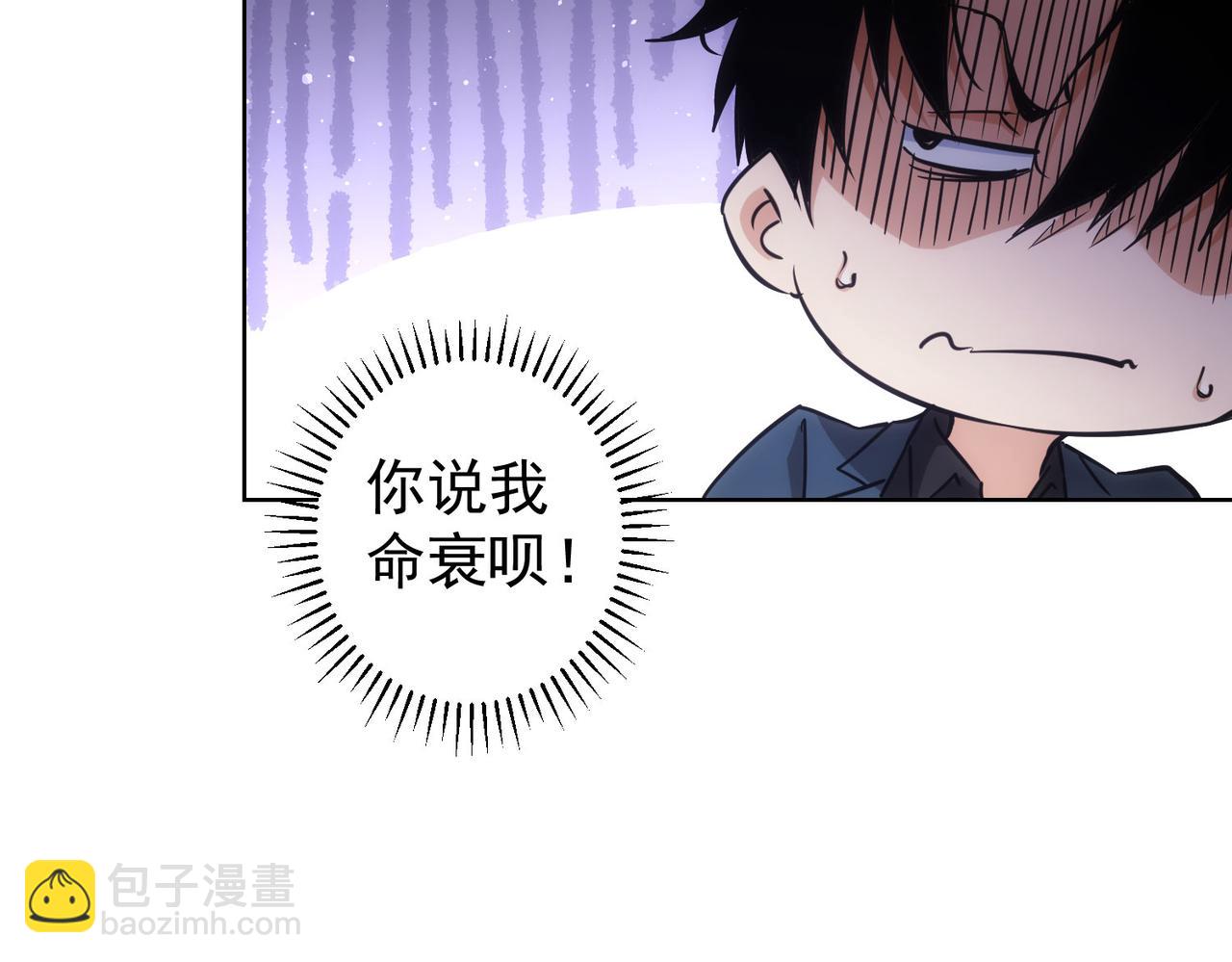 我能看到成功率 - 第248話 極限挑戰(2/3) - 8