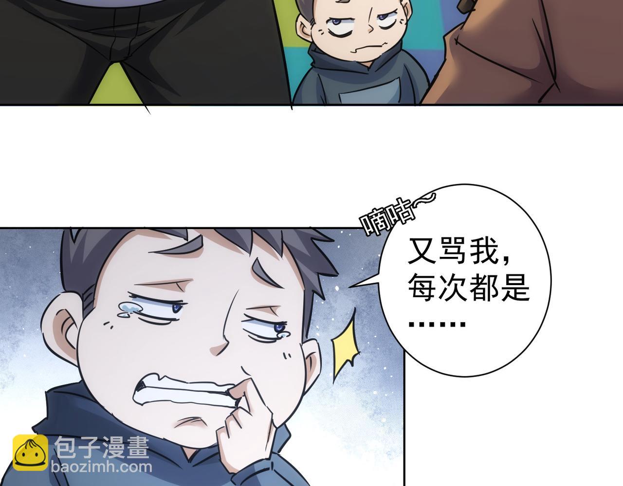 我能看到成功率 - 第248話 極限挑戰(2/3) - 4