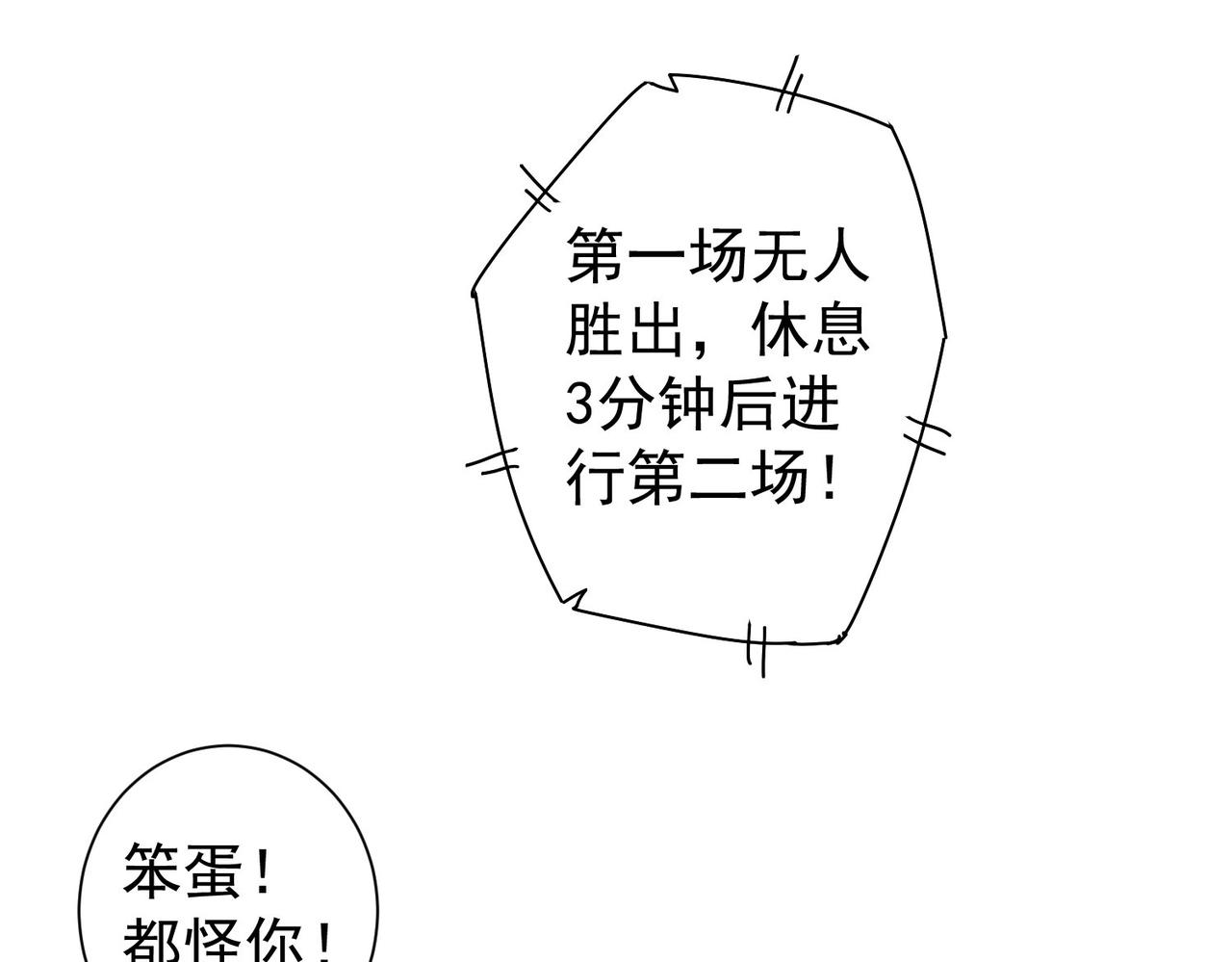 我能看到成功率 - 第248话 极限挑战(2/3) - 5