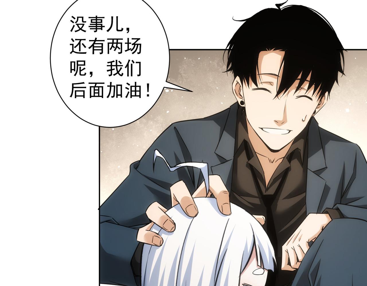 我能看到成功率 - 第248話 極限挑戰(2/3) - 7