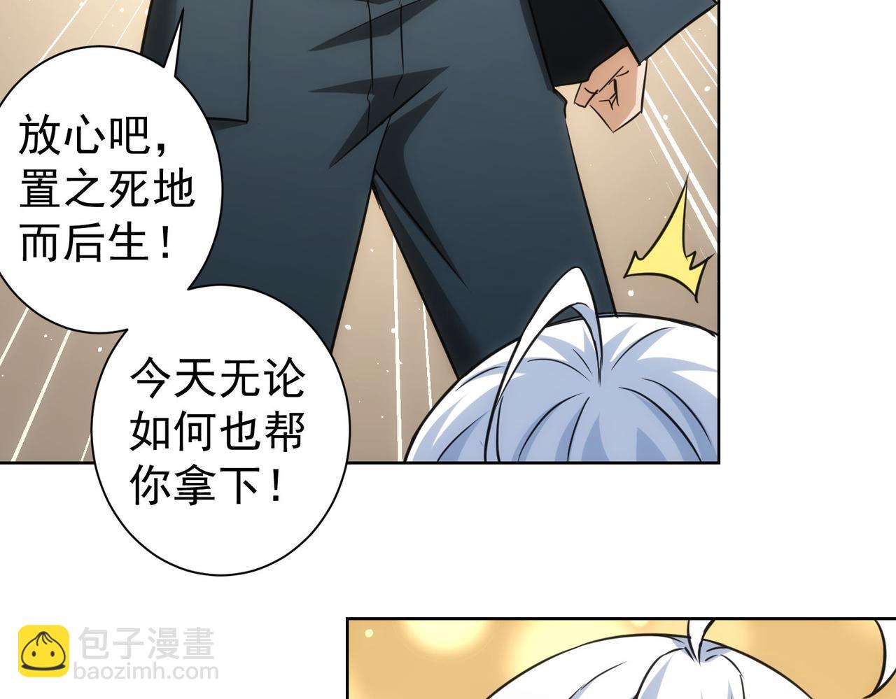 我能看到成功率 - 第248話 極限挑戰(2/3) - 2