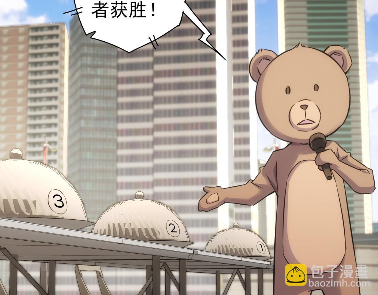 我能看到成功率 - 第248話 極限挑戰(2/3) - 6