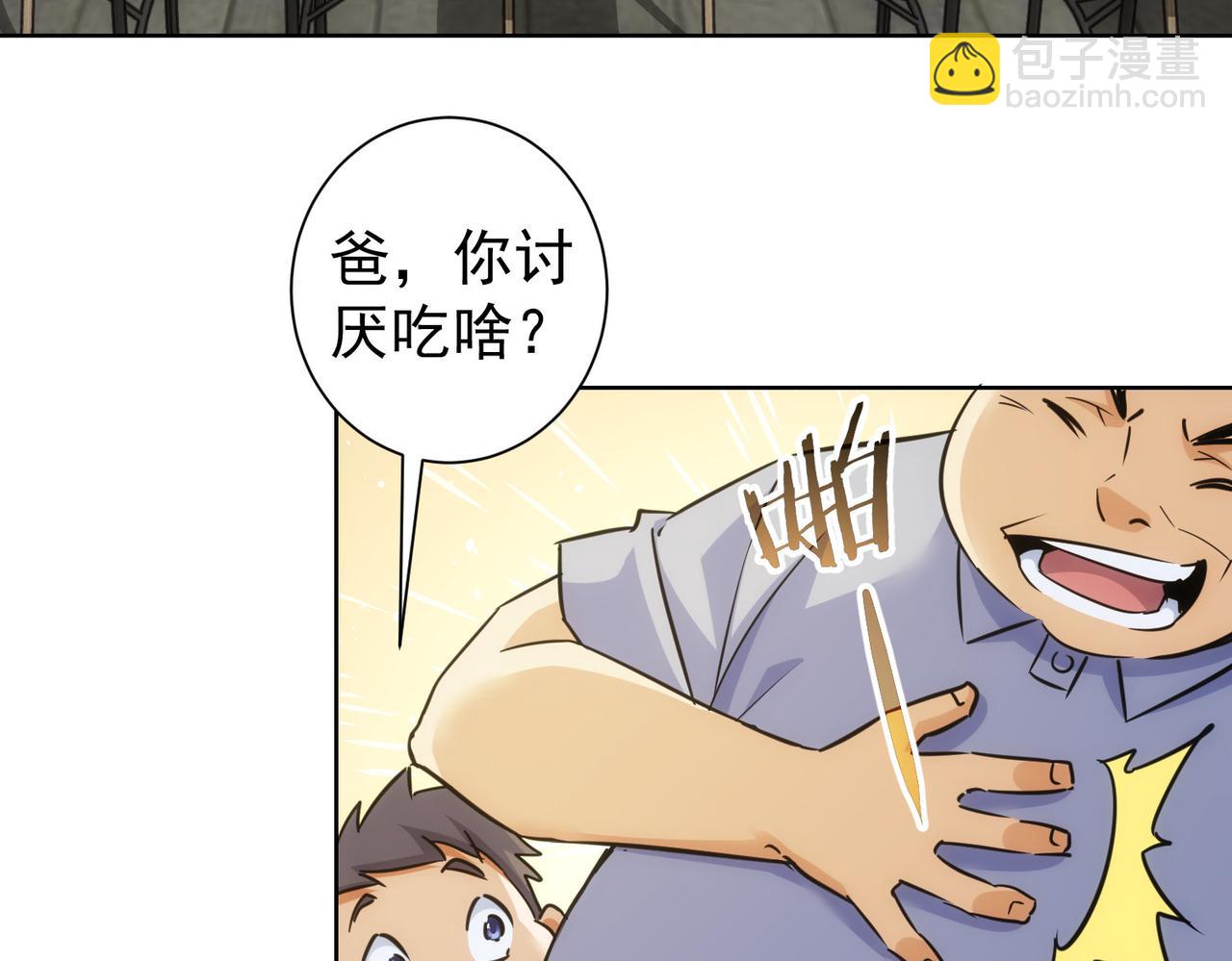 我能看到成功率 - 第248話 極限挑戰(2/3) - 2