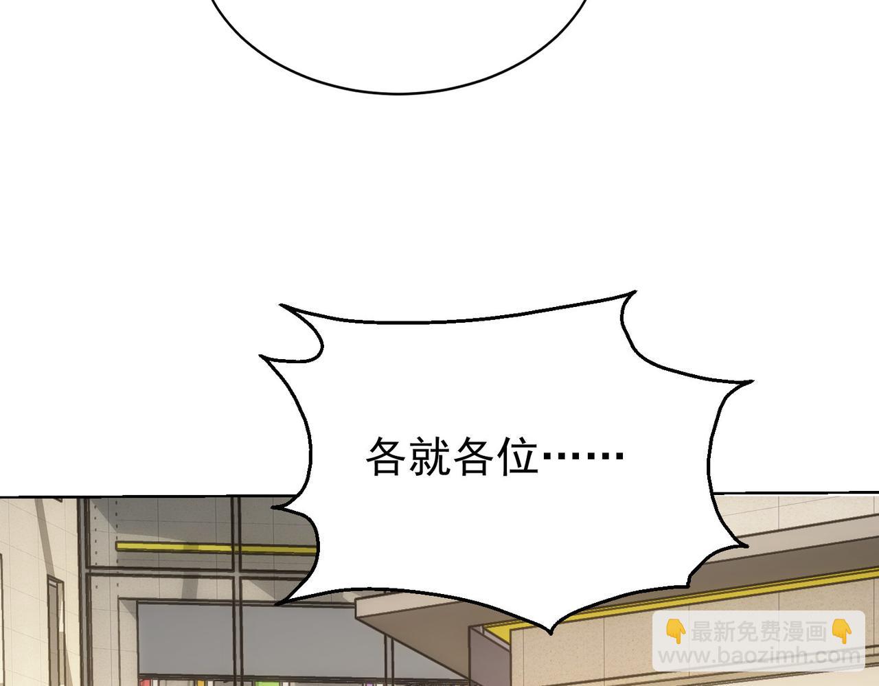 我能看到成功率 - 第248話 極限挑戰(1/3) - 1