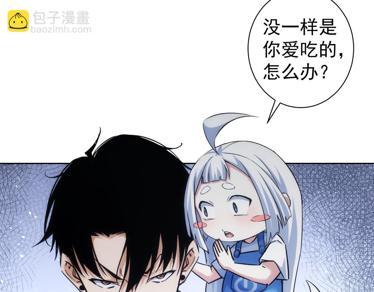 我能看到成功率 - 第248話 極限挑戰(2/3) - 5