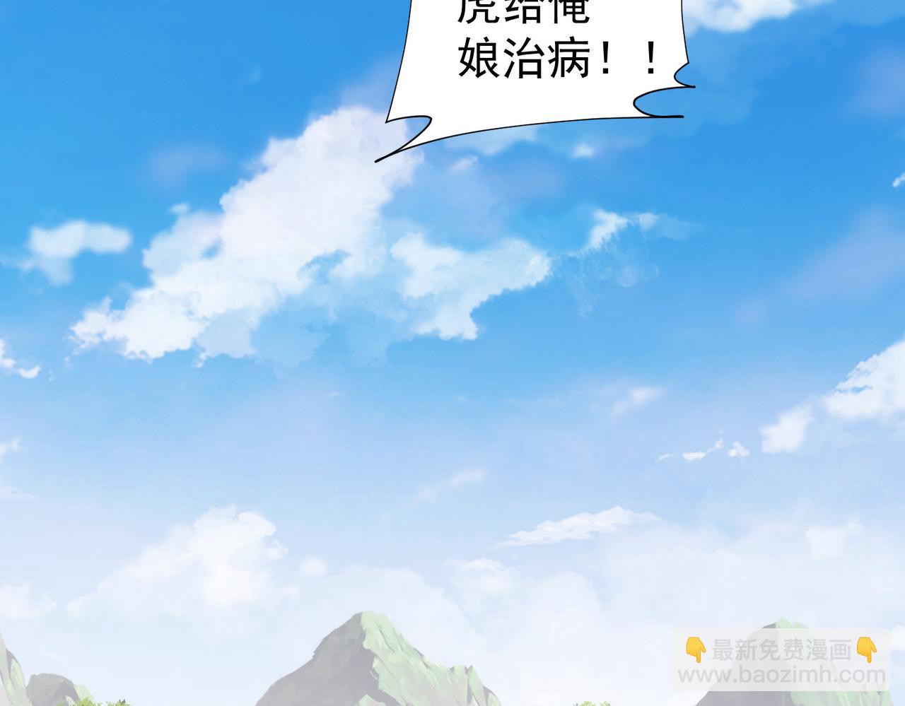 我能看到成功率 - 第250話 偷虎賊(3/3) - 3