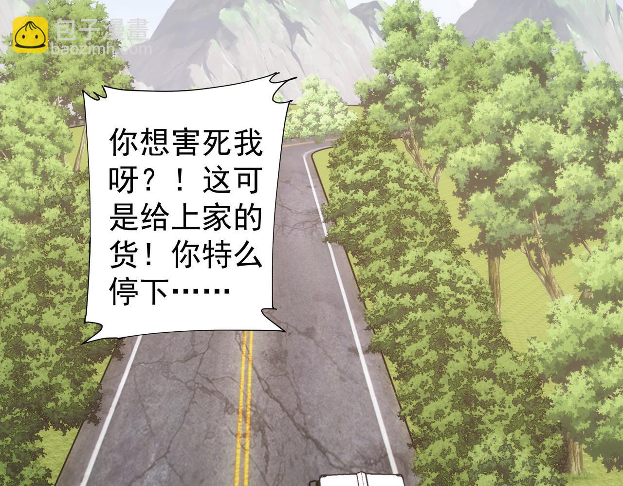 我能看到成功率 - 第250話 偷虎賊(3/3) - 1