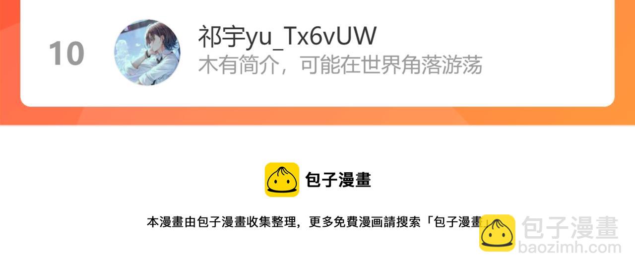 我能看到成功率 - 第250話 偷虎賊(3/3) - 2