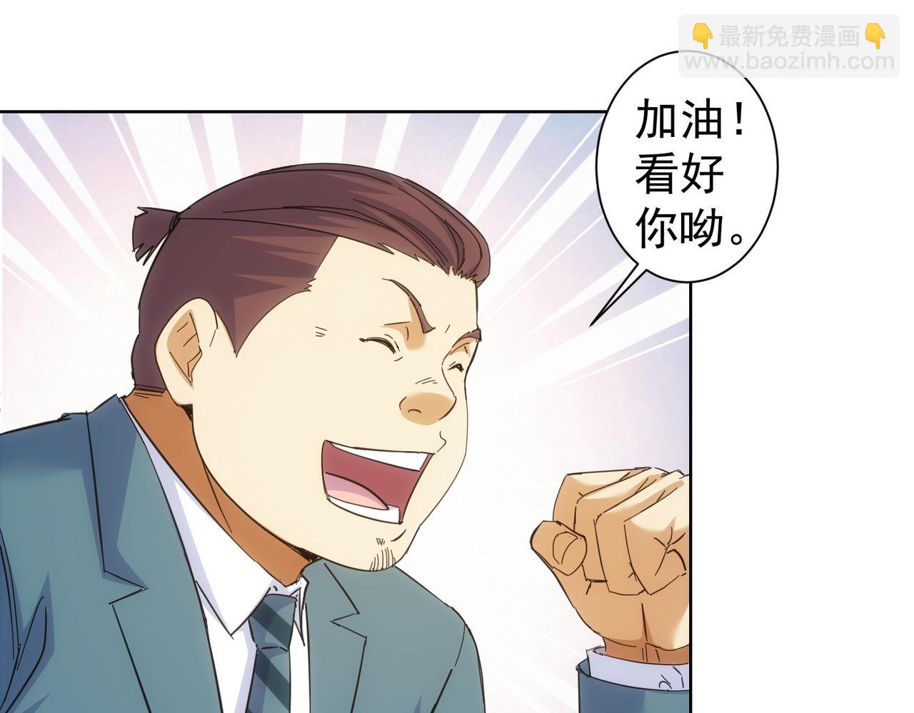 我能看到成功率 - 第250話 偷虎賊(1/3) - 2