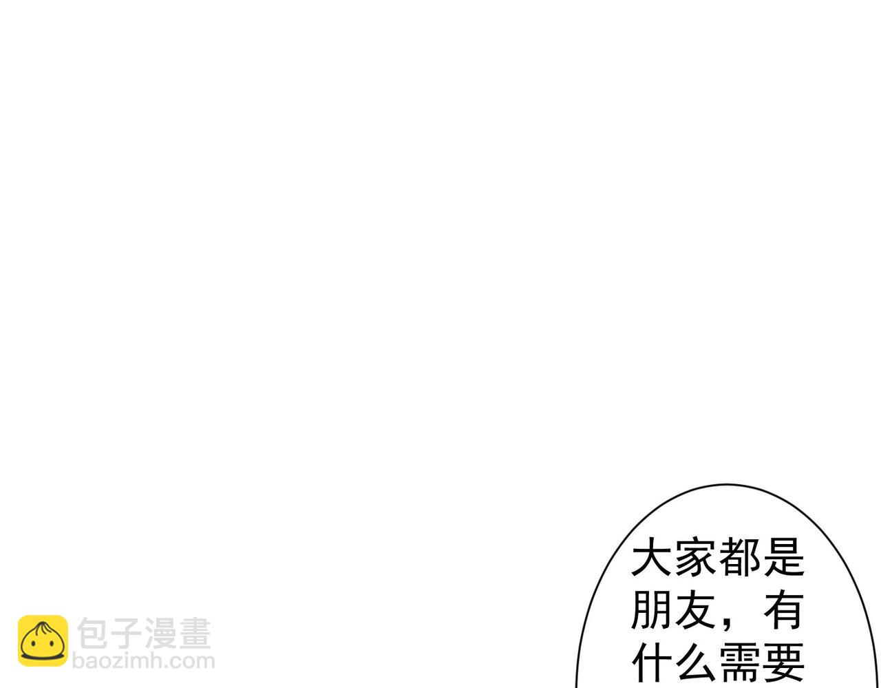 我能看到成功率 - 第250話 偷虎賊(1/3) - 6