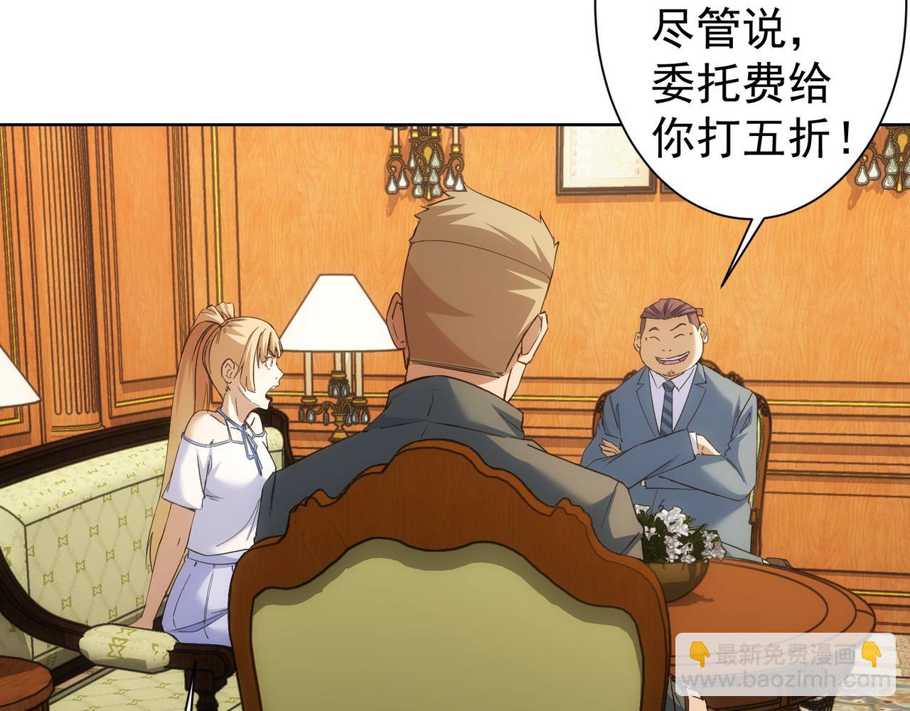 我能看到成功率 - 第250話 偷虎賊(1/3) - 7