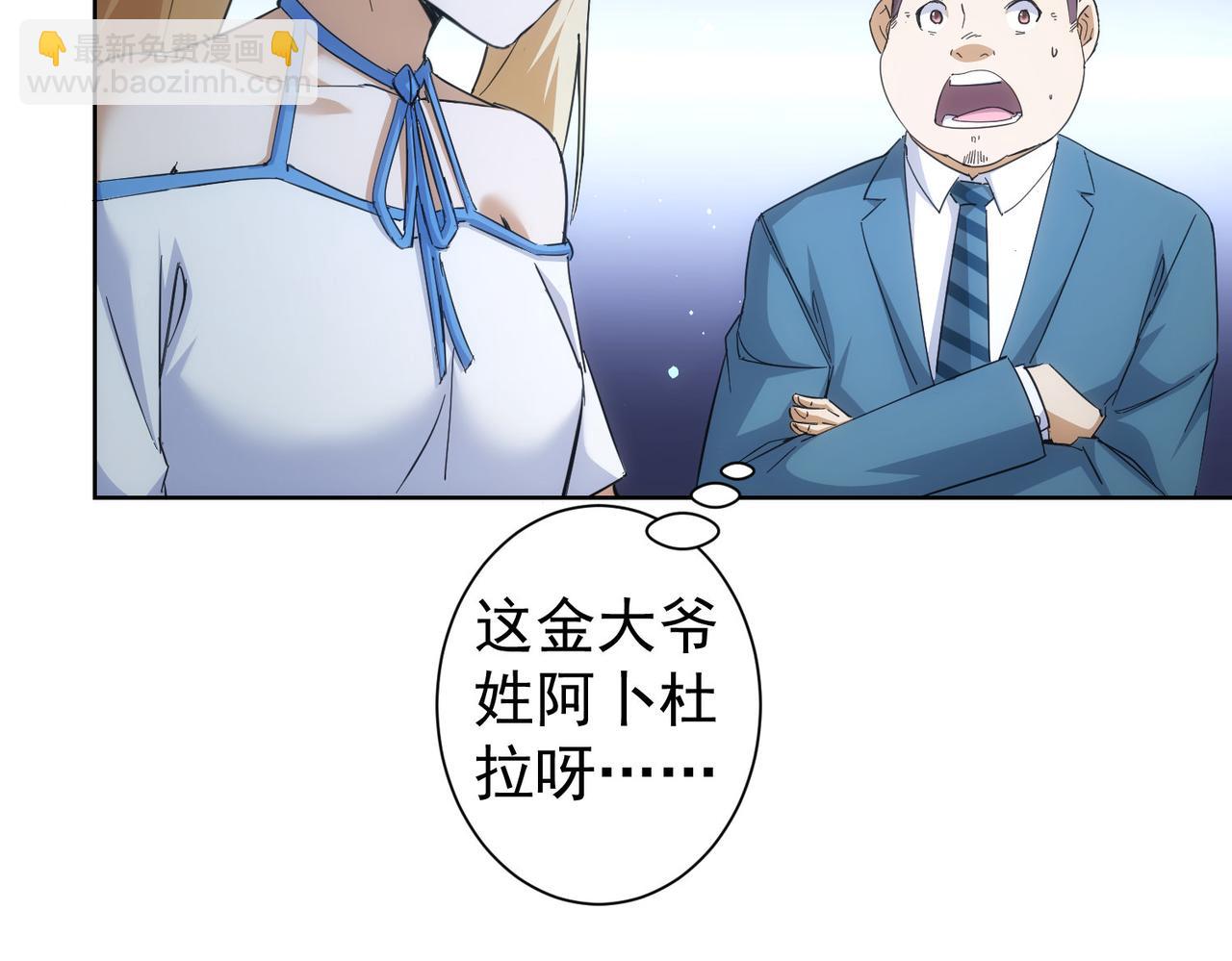 我能看到成功率 - 第250話 偷虎賊(1/3) - 4