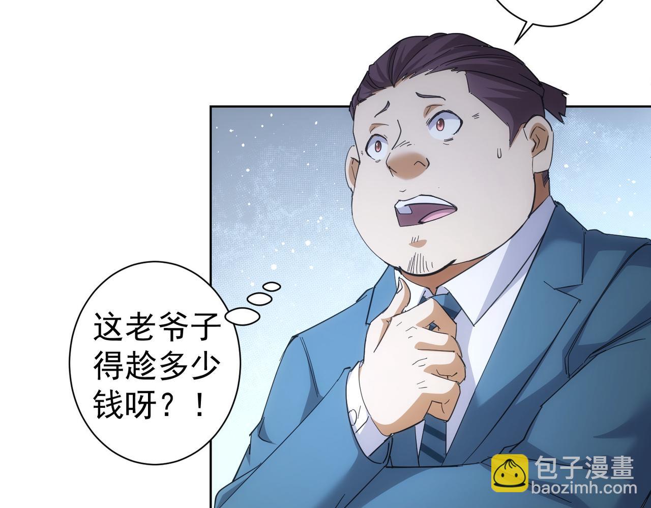 我能看到成功率 - 第250話 偷虎賊(1/3) - 7