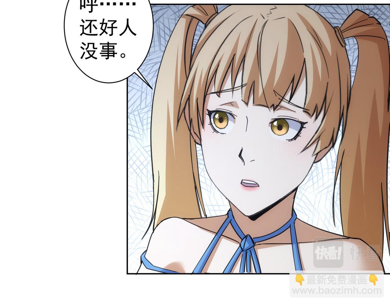 我能看到成功率 - 第250話 偷虎賊(1/3) - 2