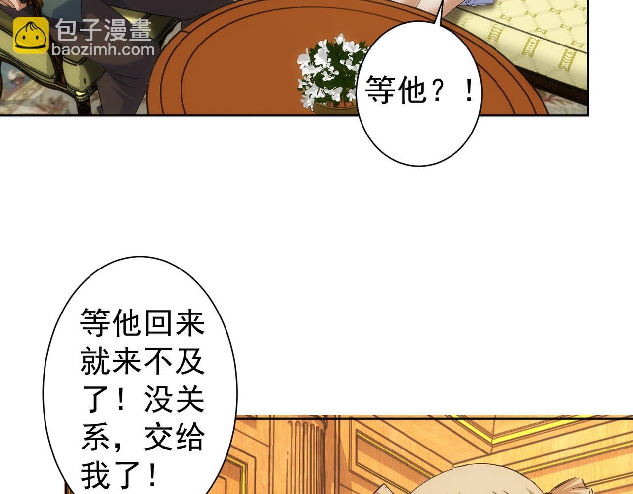 我能看到成功率 - 第250話 偷虎賊(1/3) - 8