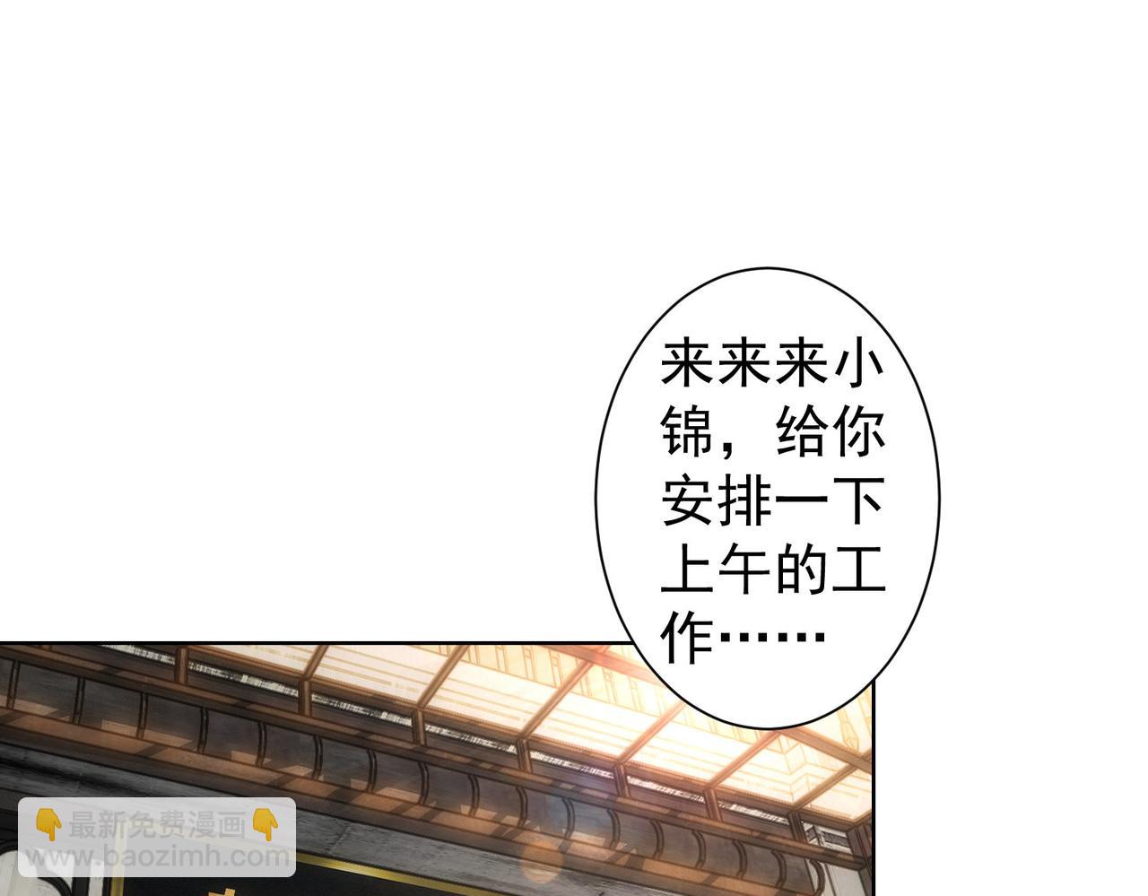 我能看到成功率 - 第250話 偷虎賊(1/3) - 5