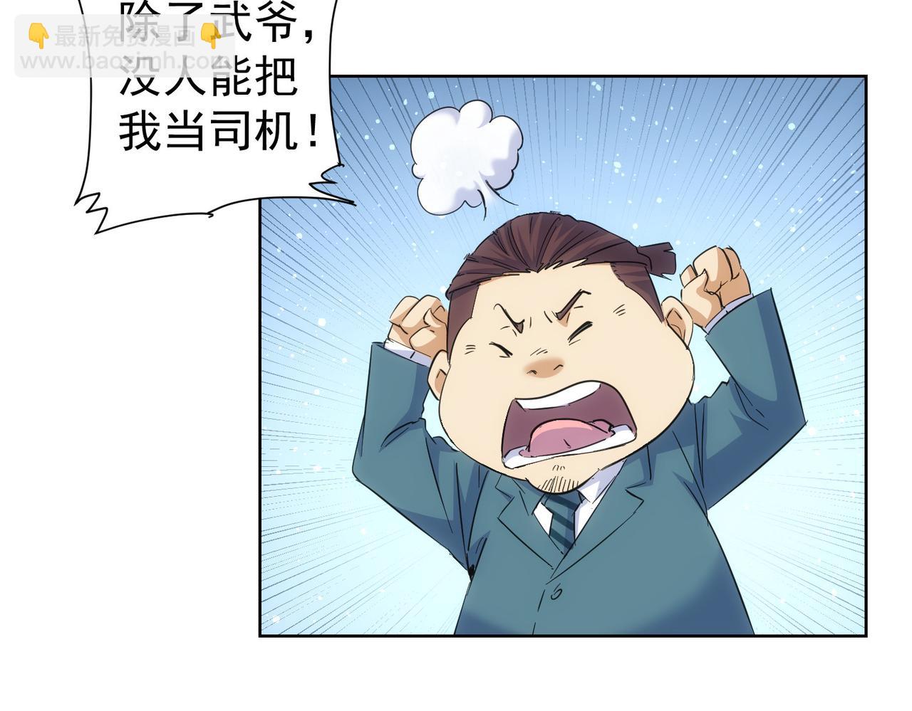 我能看到成功率 - 第250話 偷虎賊(2/3) - 3