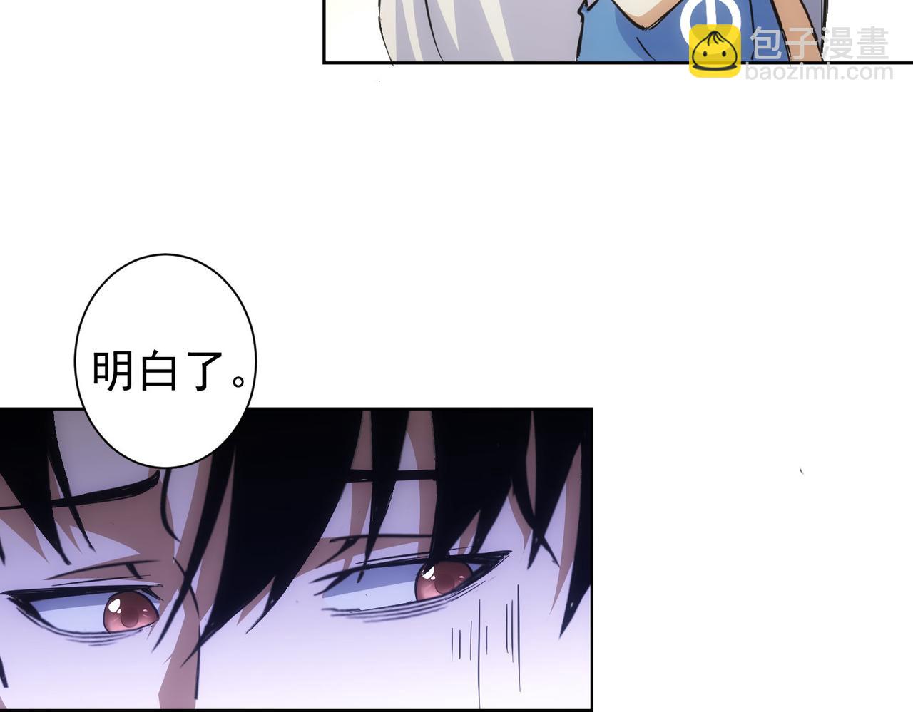 我能看到成功率 - 第250話 偷虎賊(2/3) - 6