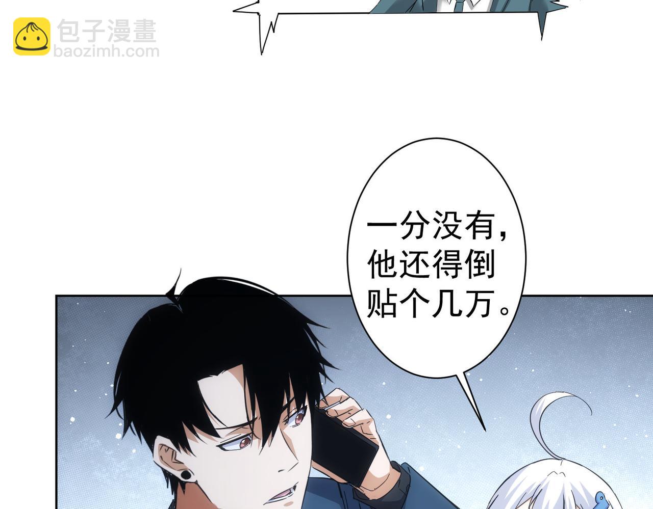 我能看到成功率 - 第250話 偷虎賊(2/3) - 2