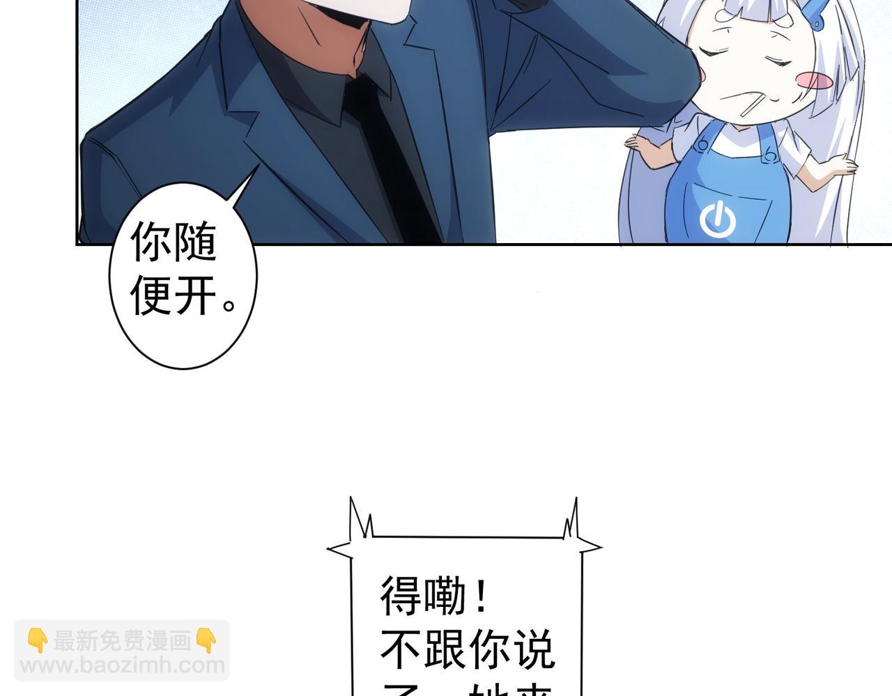 我能看到成功率 - 第250話 偷虎賊(2/3) - 3