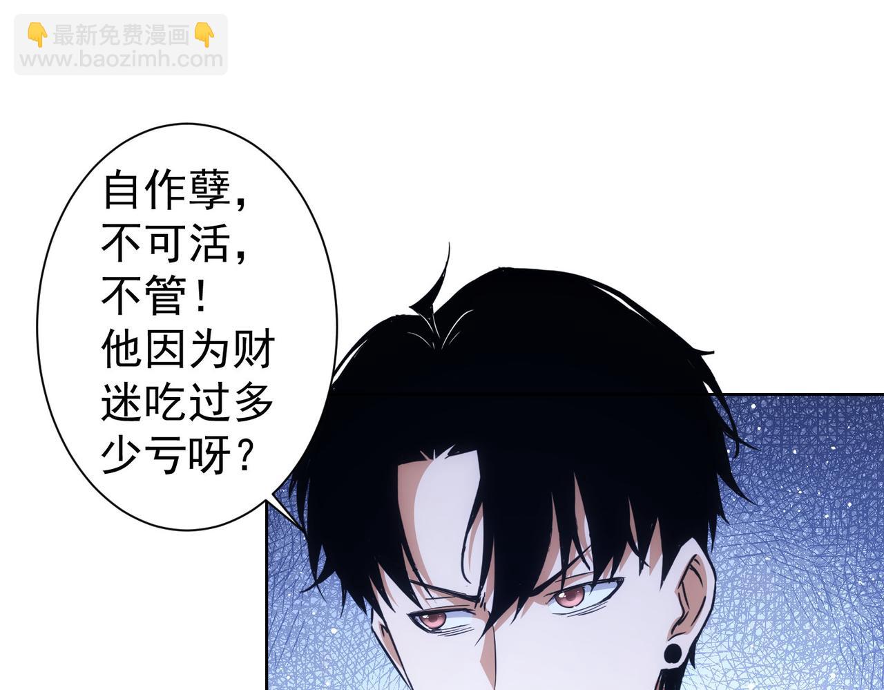 我能看到成功率 - 第250話 偷虎賊(2/3) - 7