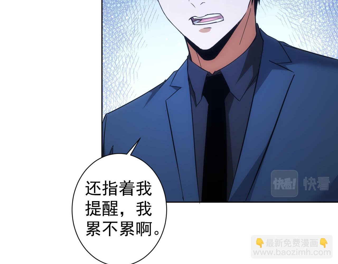 我能看到成功率 - 第250話 偷虎賊(2/3) - 8