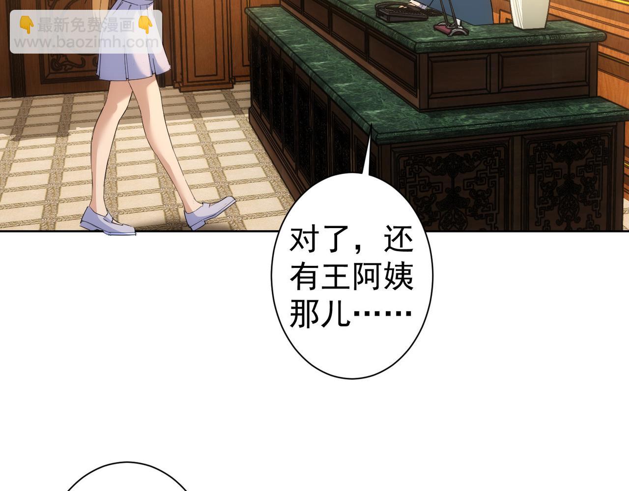 我能看到成功率 - 第250話 偷虎賊(1/3) - 8