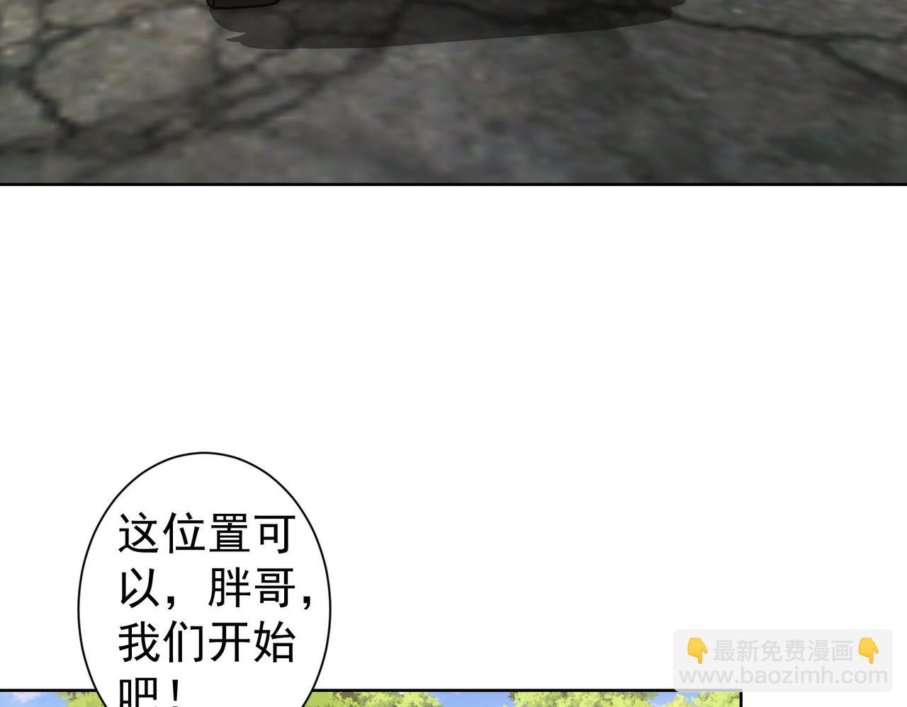 我能看到成功率 - 第250話 偷虎賊(2/3) - 4