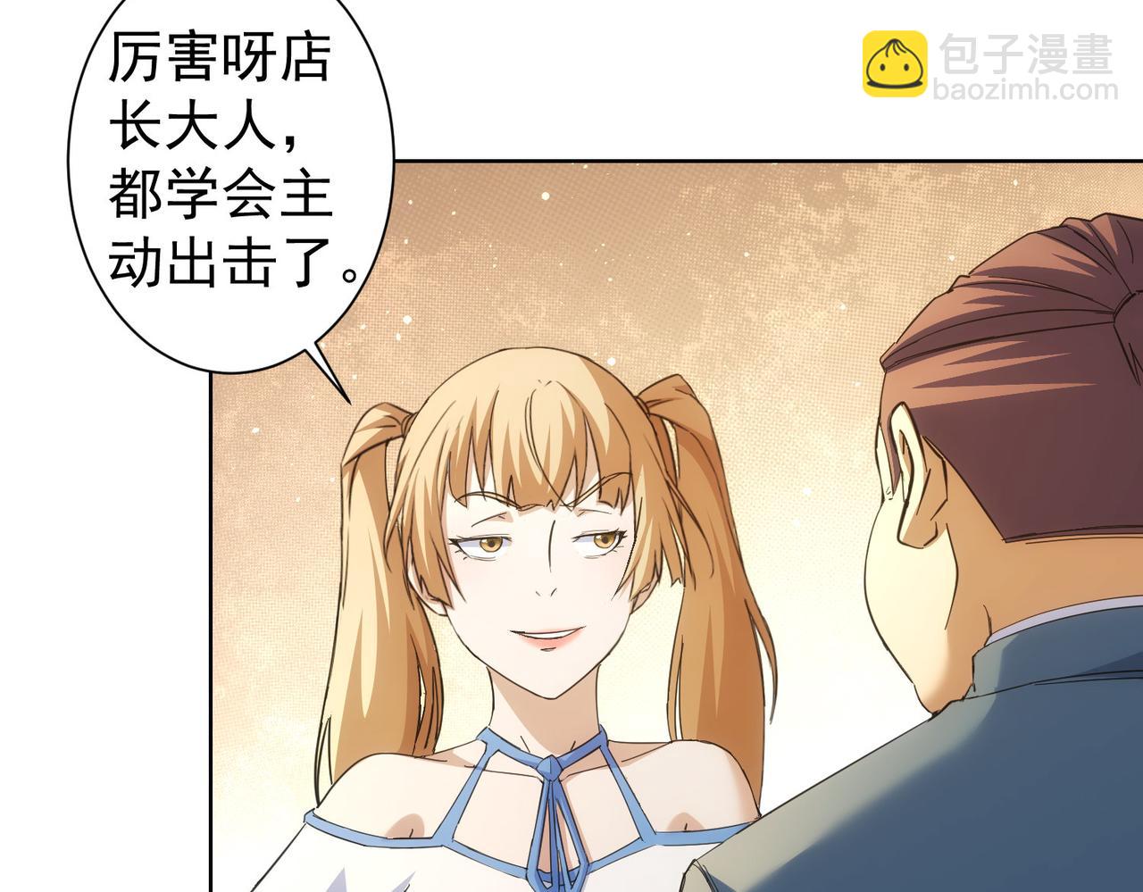 我能看到成功率 - 第250話 偷虎賊(1/3) - 1