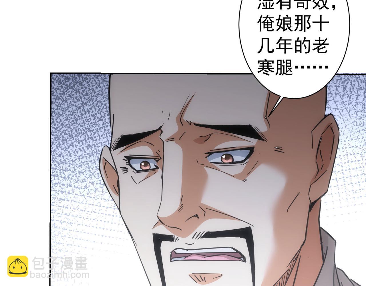 我能看到成功率 - 第250話 偷虎賊(2/3) - 2