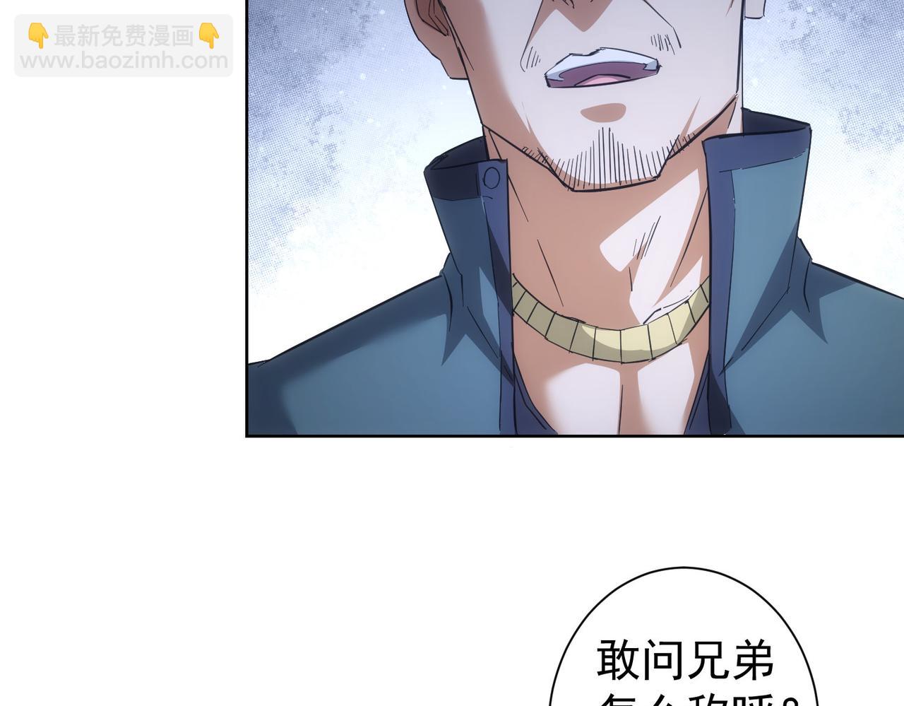 我能看到成功率 - 第252話 交給我吧(1/3) - 2