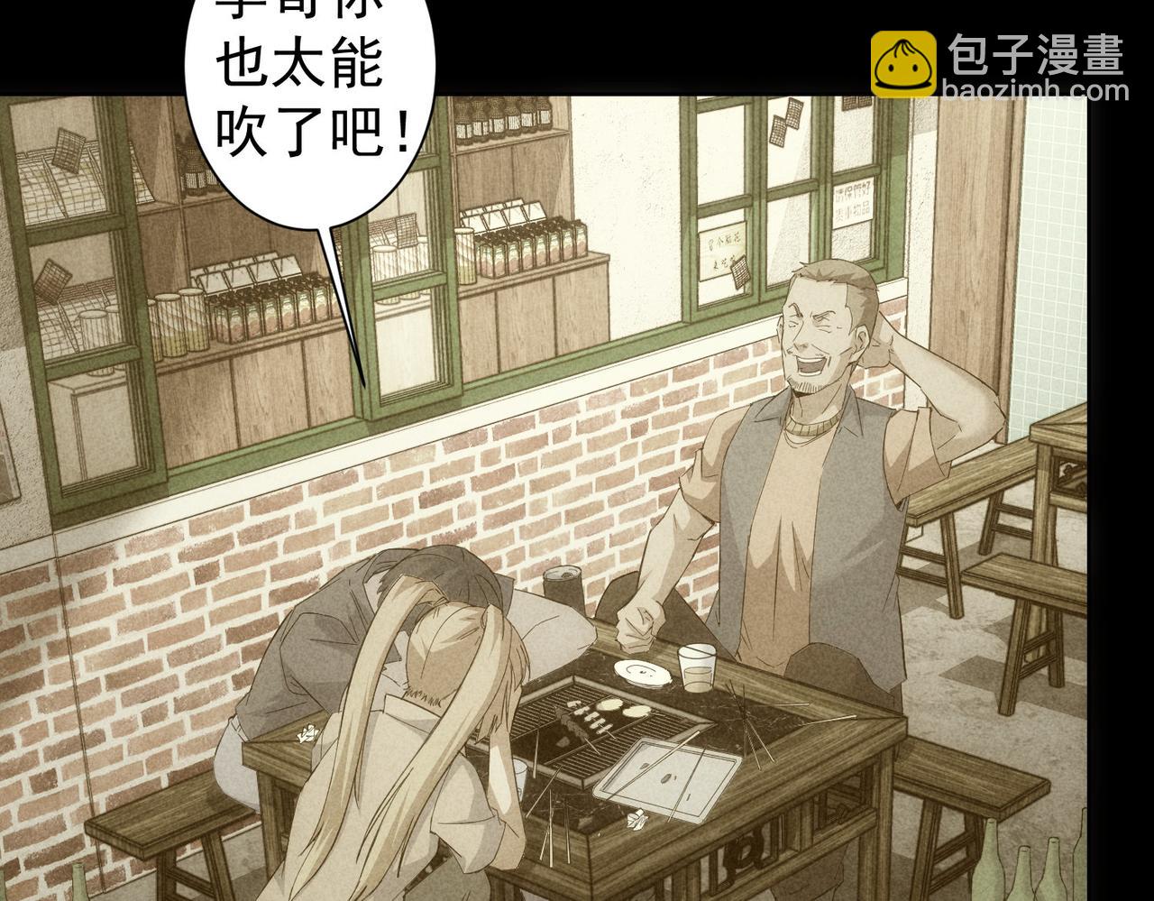 我能看到成功率 - 第252話 交給我吧(2/3) - 6