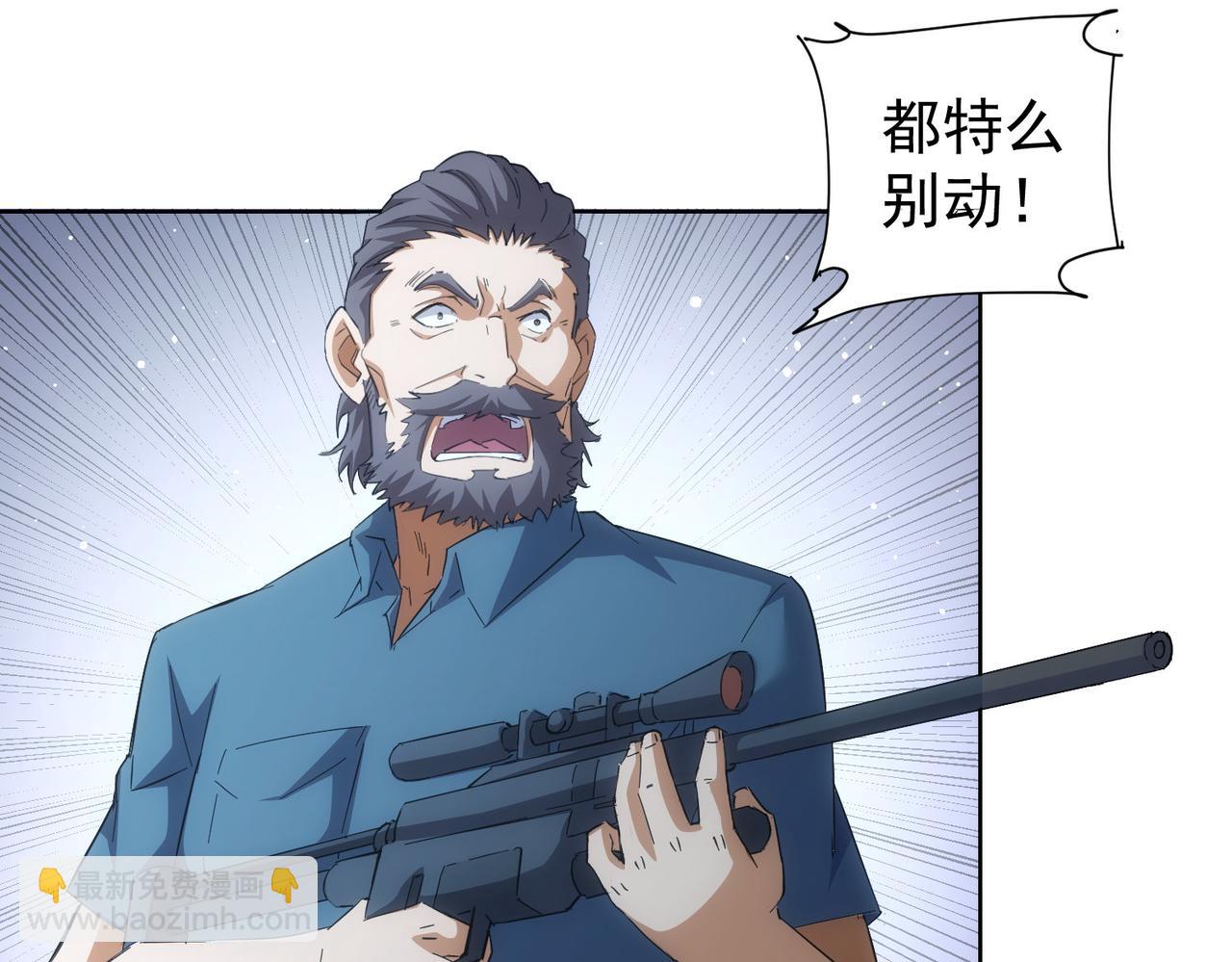 我能看到成功率 - 第252話 交給我吧(1/3) - 1