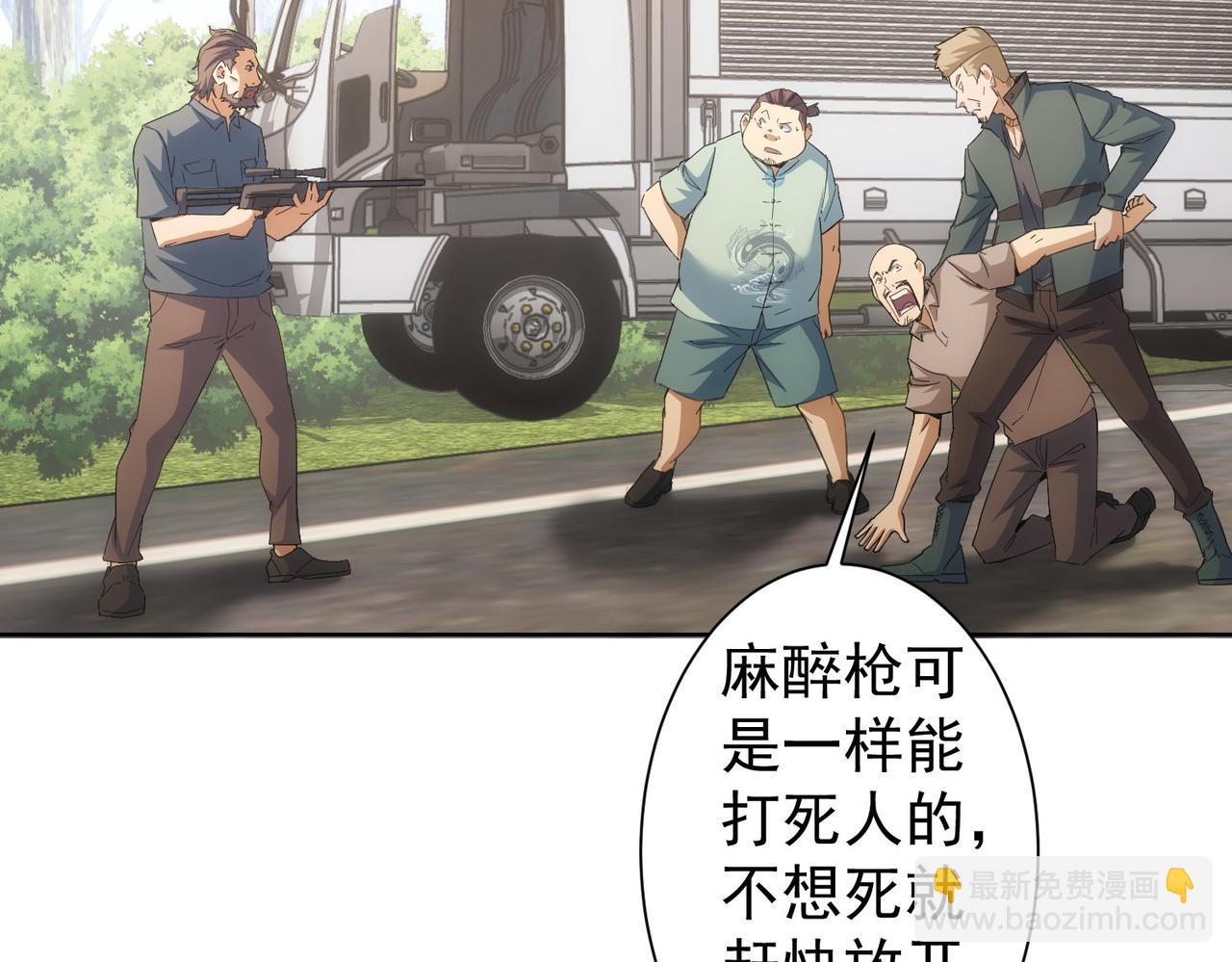 我能看到成功率 - 第252話 交給我吧(1/3) - 4