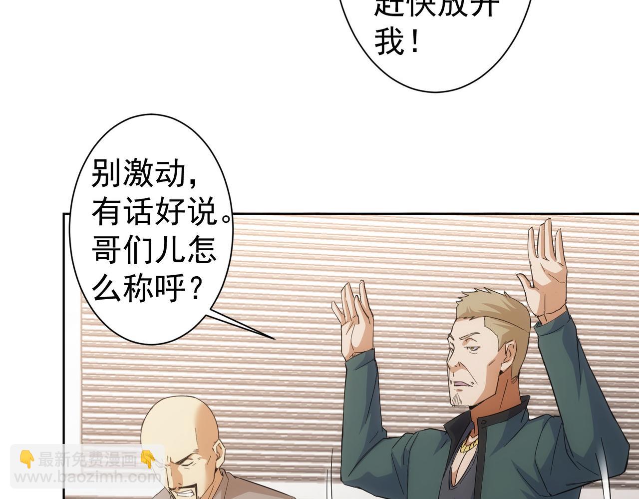 我能看到成功率 - 第252話 交給我吧(1/3) - 5